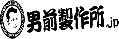 男前製作所
